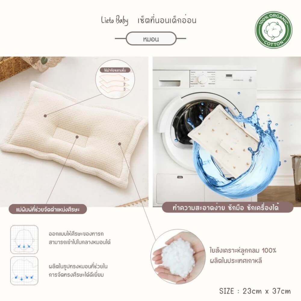 หมอนหลุมเด็กอ่อน LIETO ขนาด 28X20X5 ซม.ลายกระต่าย เนื้อผ้าคอตตอน 100% ระบายอากาศได้ดี_1